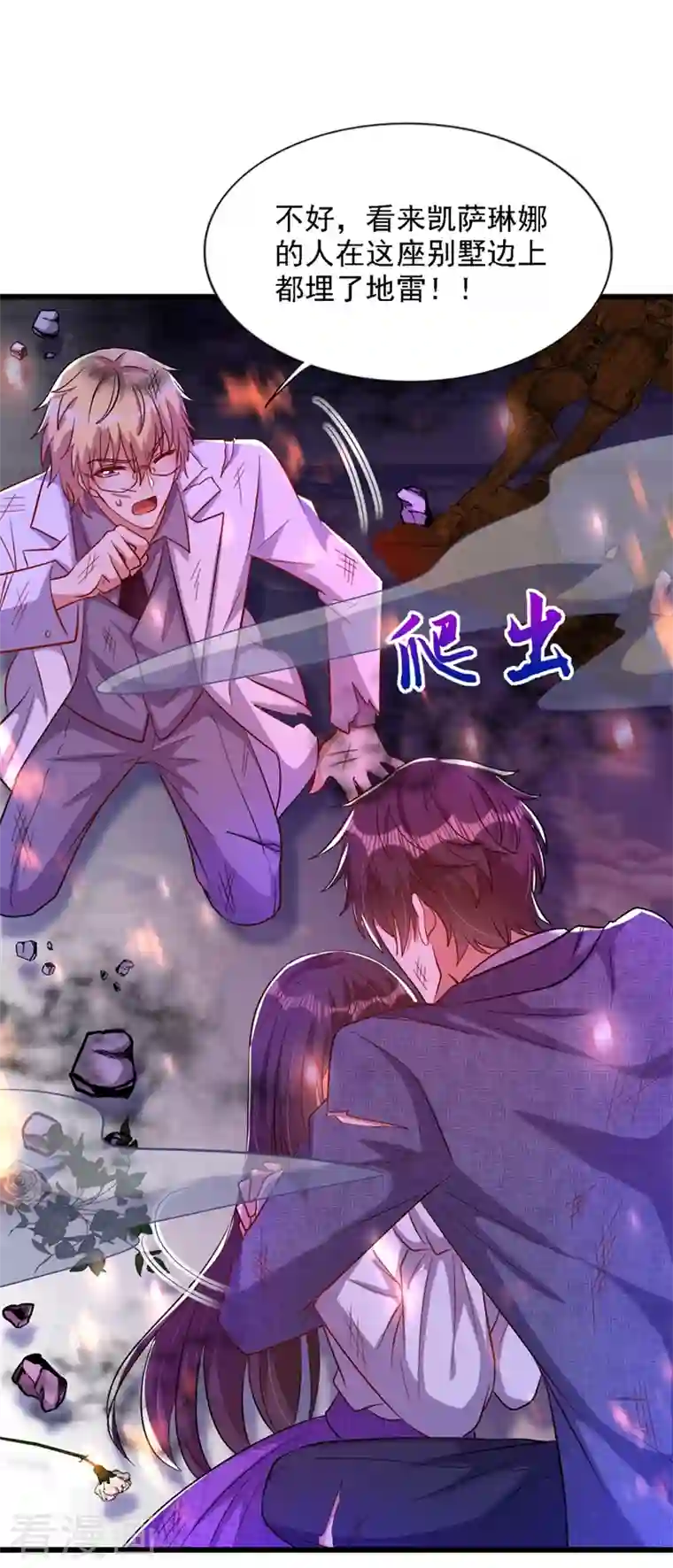 重生空间：豪门辣妻不好惹第220话 一起…去死吧！