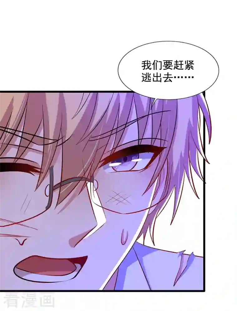 重生空间：豪门辣妻不好惹第220话 一起…去死吧！