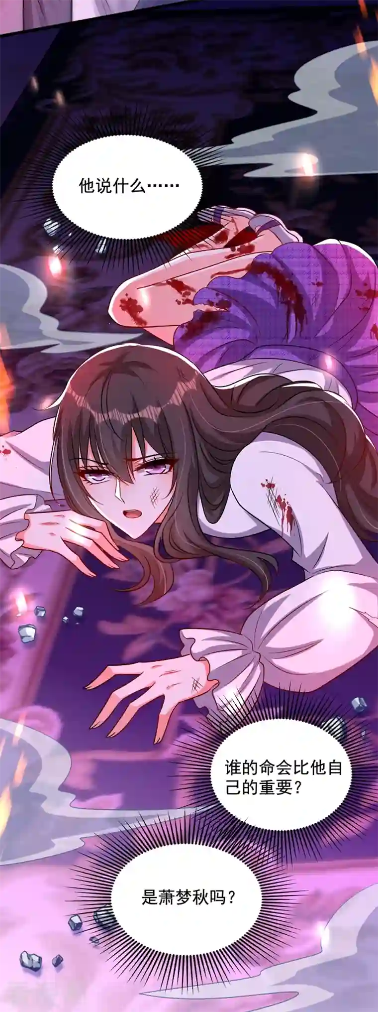 重生空间：豪门辣妻不好惹第221话 我这是被丢下了？