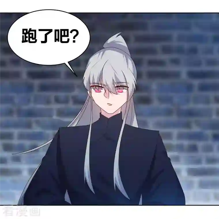 尊上第226话 消失的冷颜秋