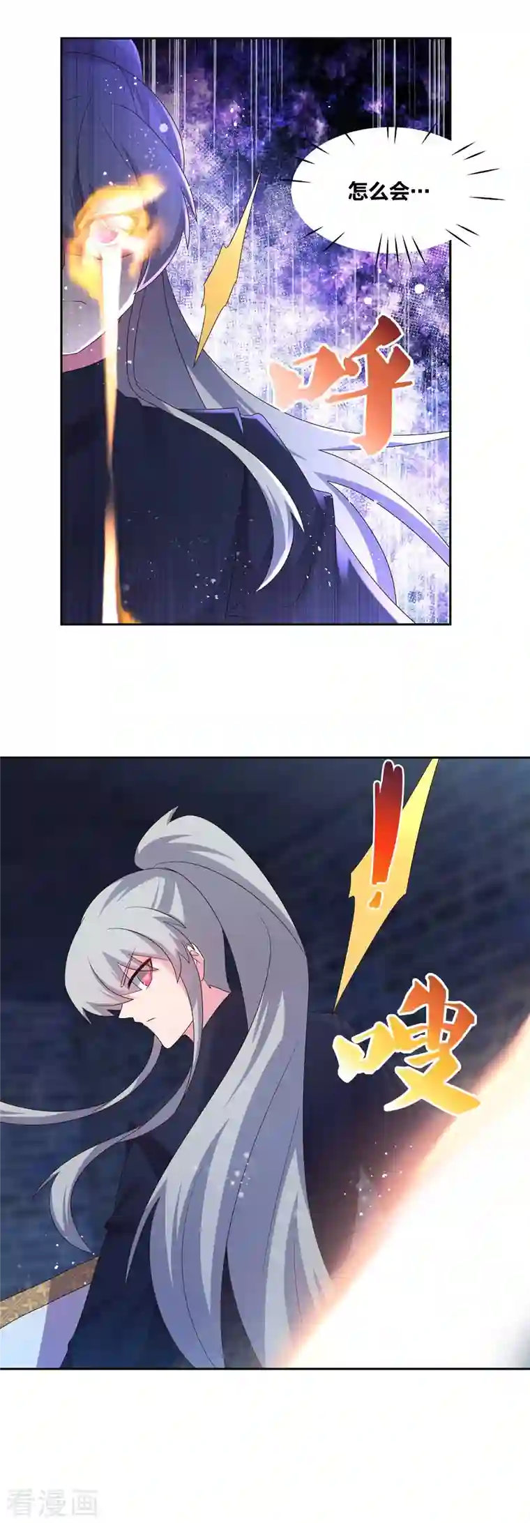 尊上第226话 消失的冷颜秋