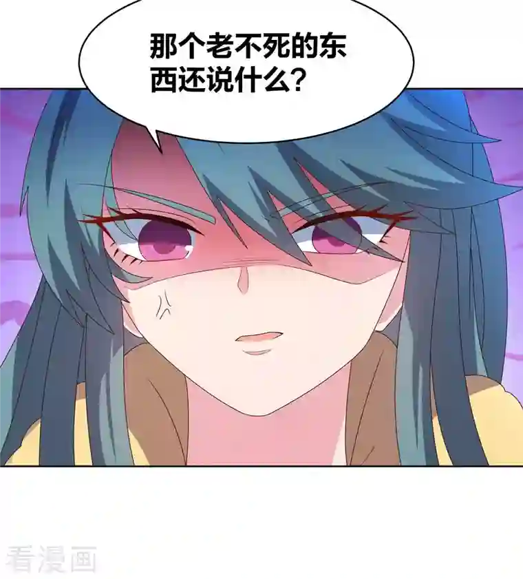 尊上第227话 癞蛤蟆与天鹅