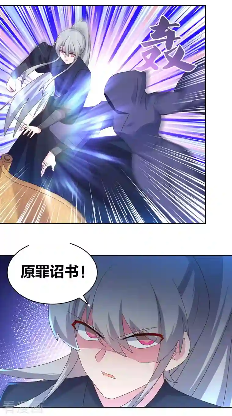 尊上第227话 癞蛤蟆与天鹅