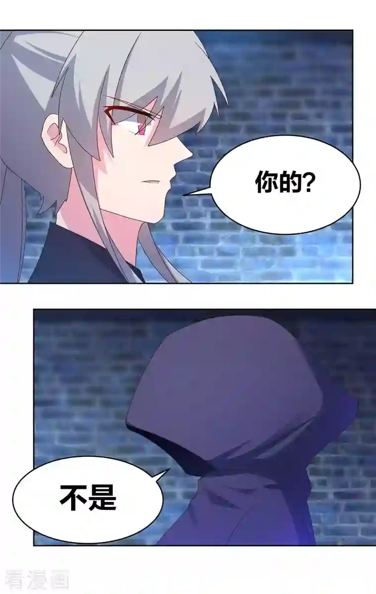 尊上第227话 癞蛤蟆与天鹅