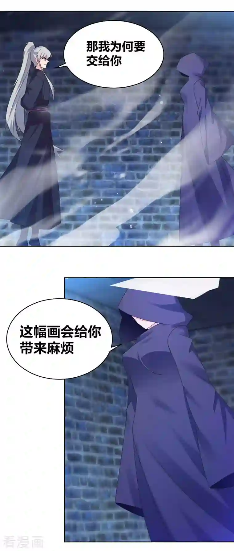 尊上第227话 癞蛤蟆与天鹅