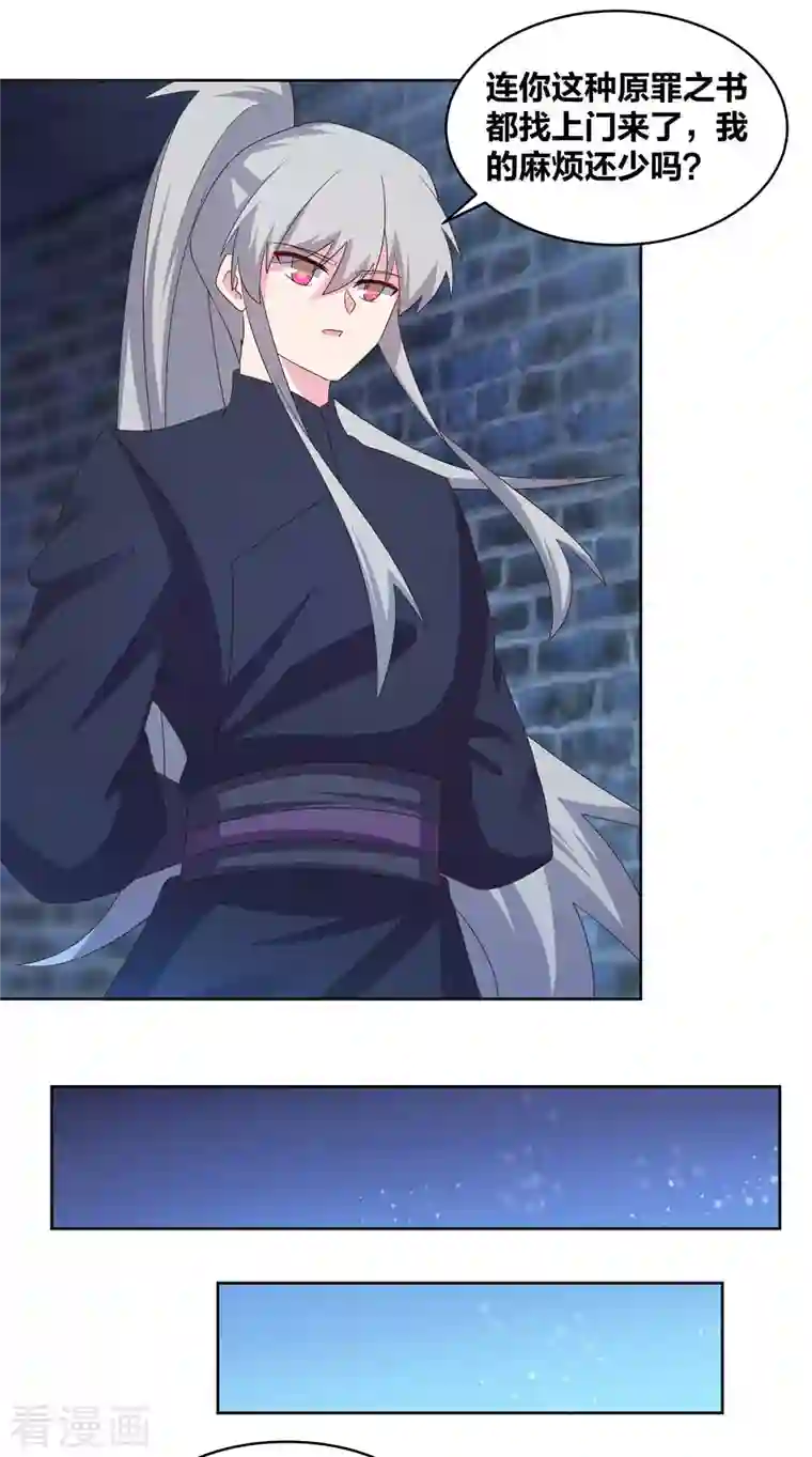 尊上第227话 癞蛤蟆与天鹅