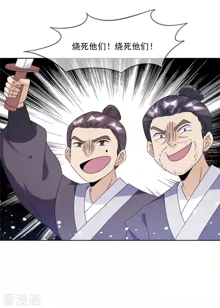 极品败家子第254话 钞能力