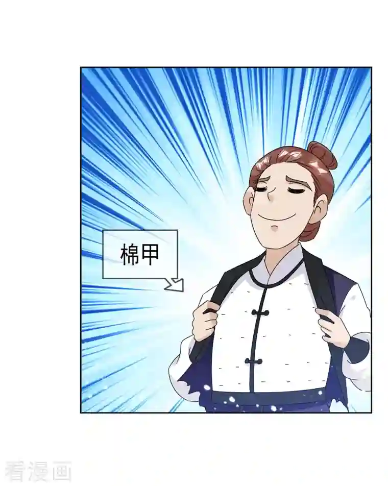 极品败家子第254话 钞能力