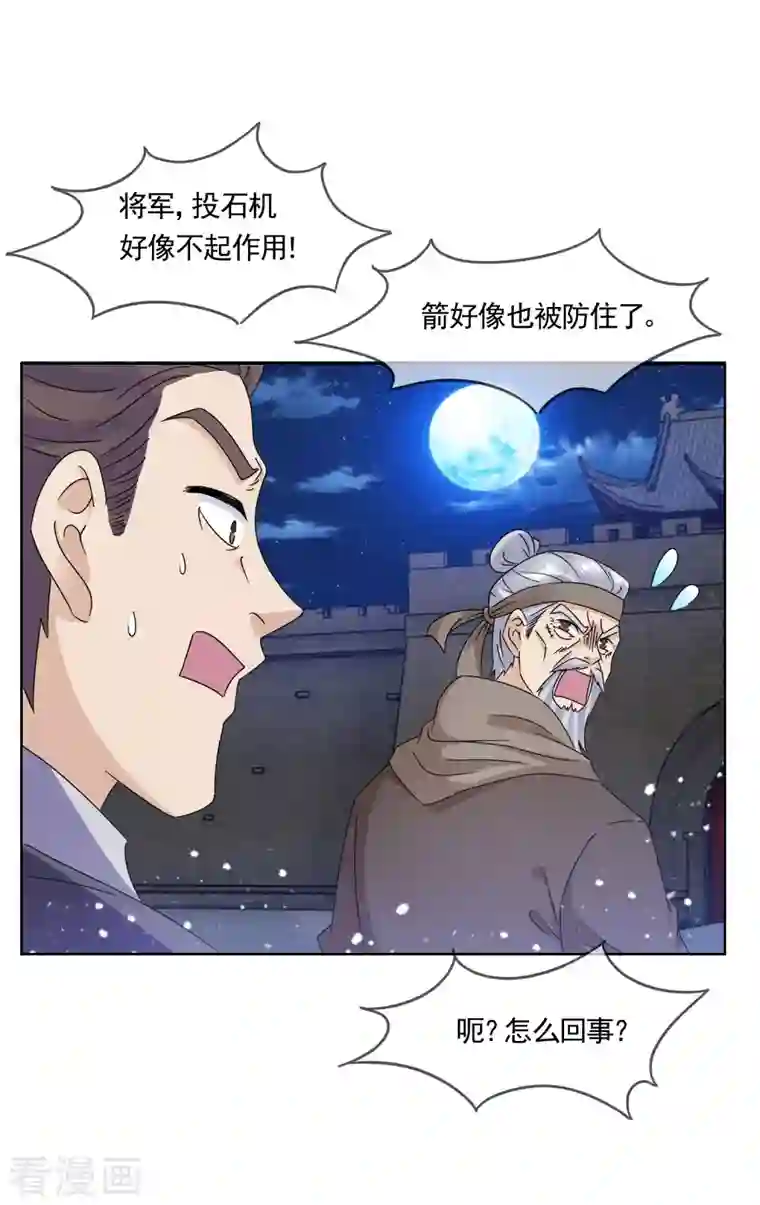 极品败家子第254话 钞能力