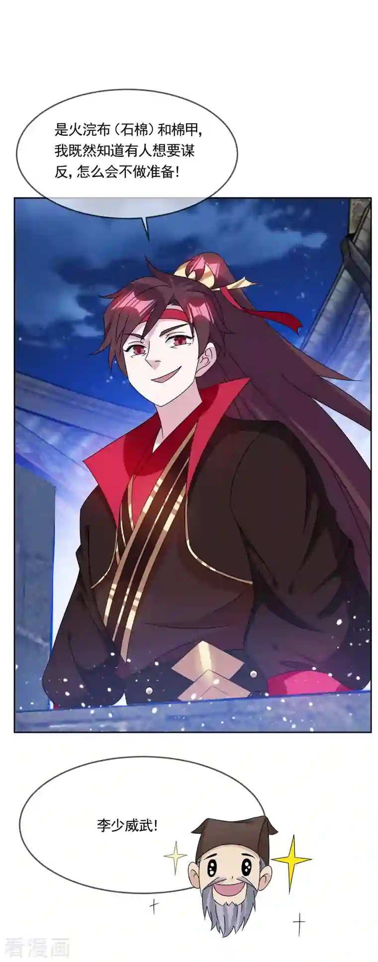 极品败家子第254话 钞能力