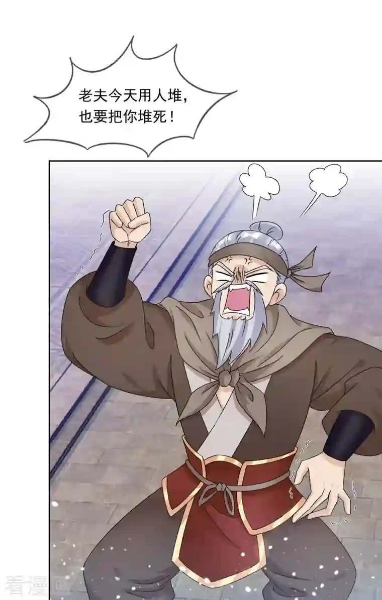 极品败家子第254话 钞能力