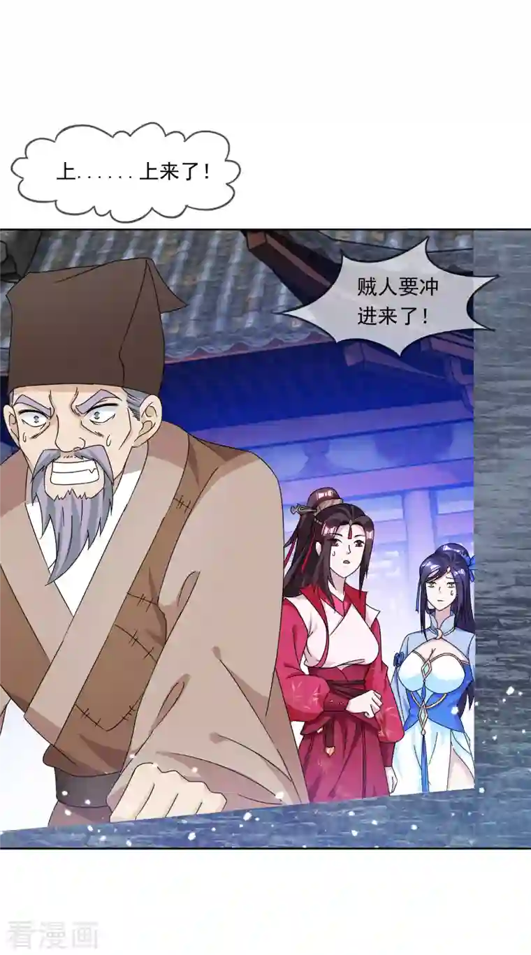 极品败家子第254话 钞能力