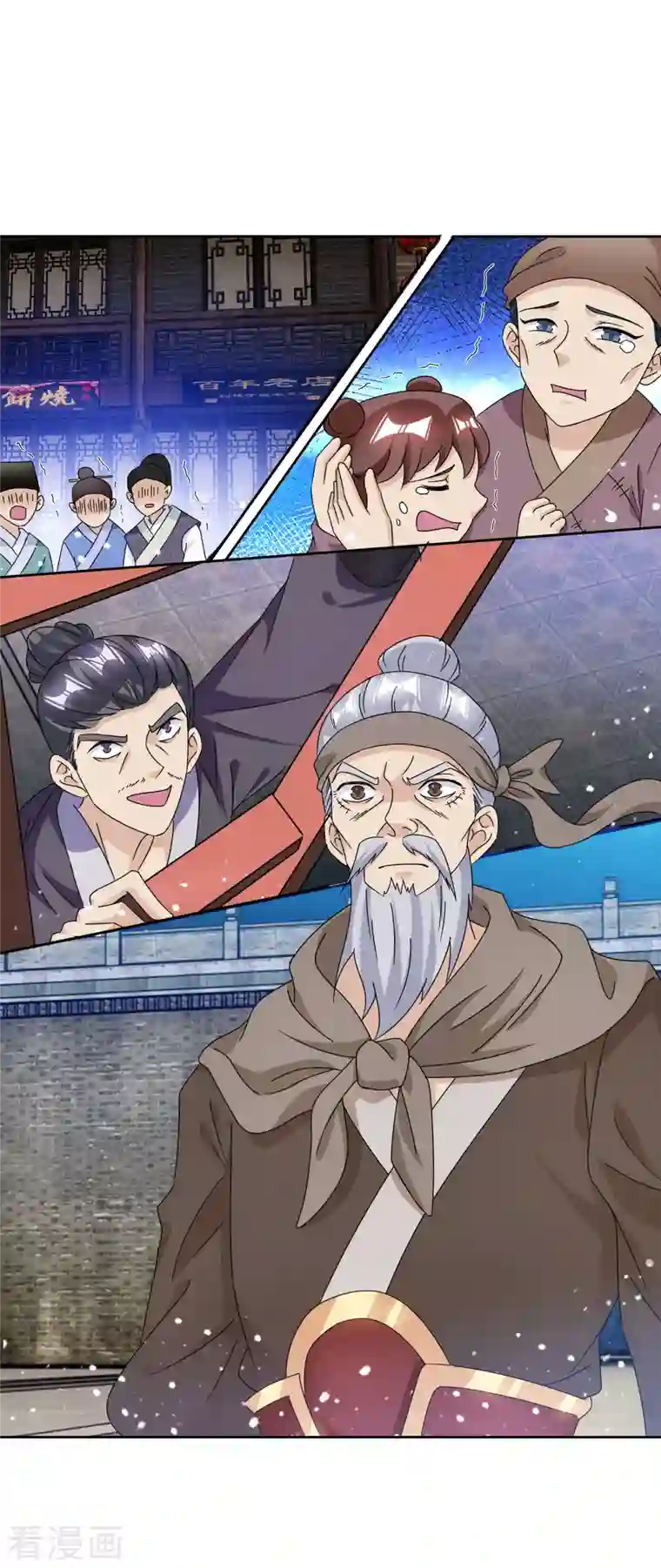 极品败家子第254话 钞能力