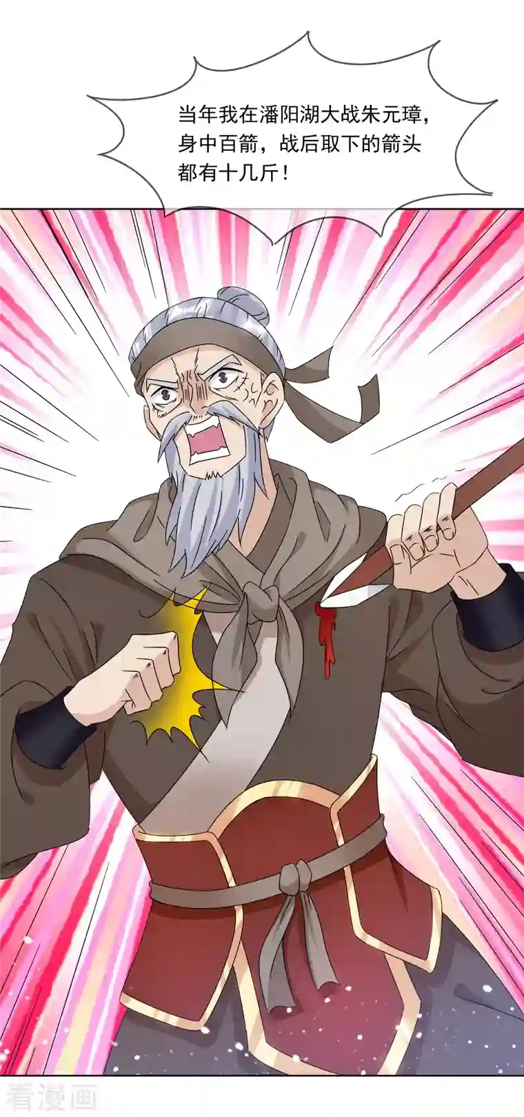 极品败家子第254话 钞能力