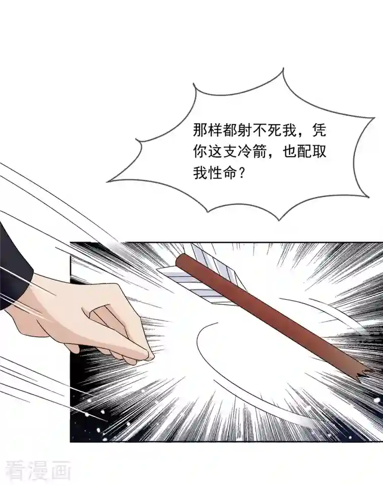 极品败家子第254话 钞能力