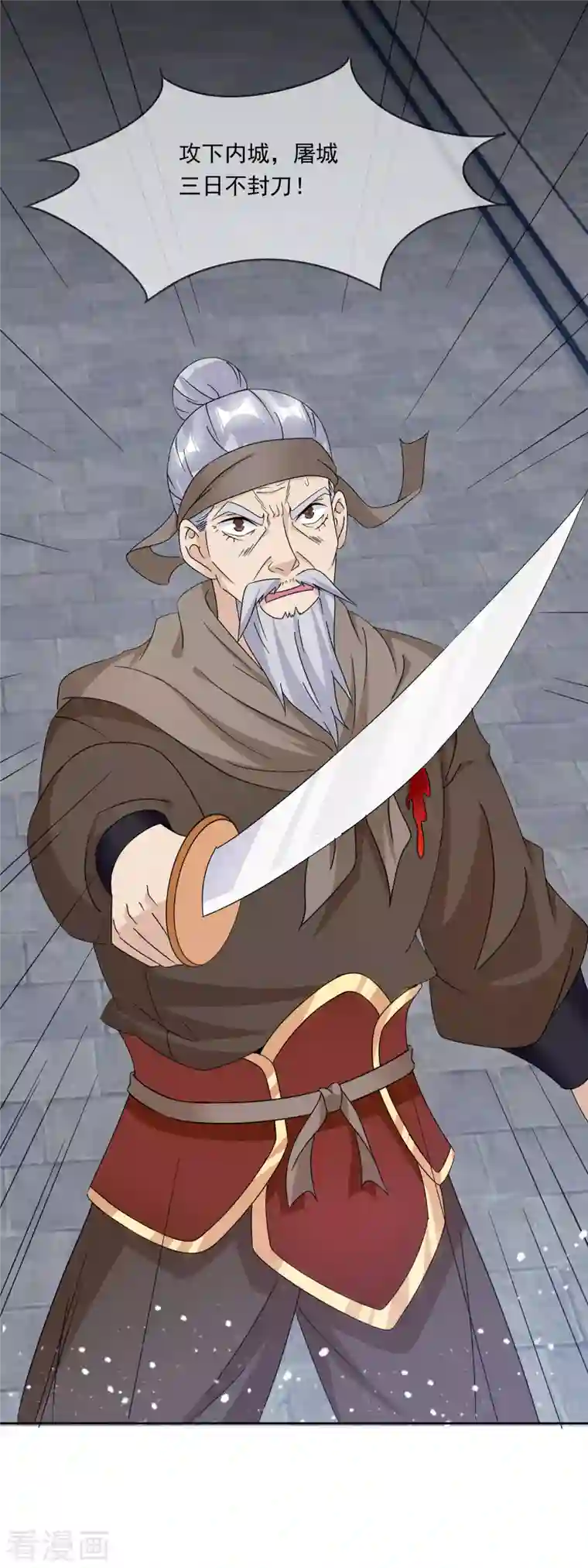 极品败家子第254话 钞能力