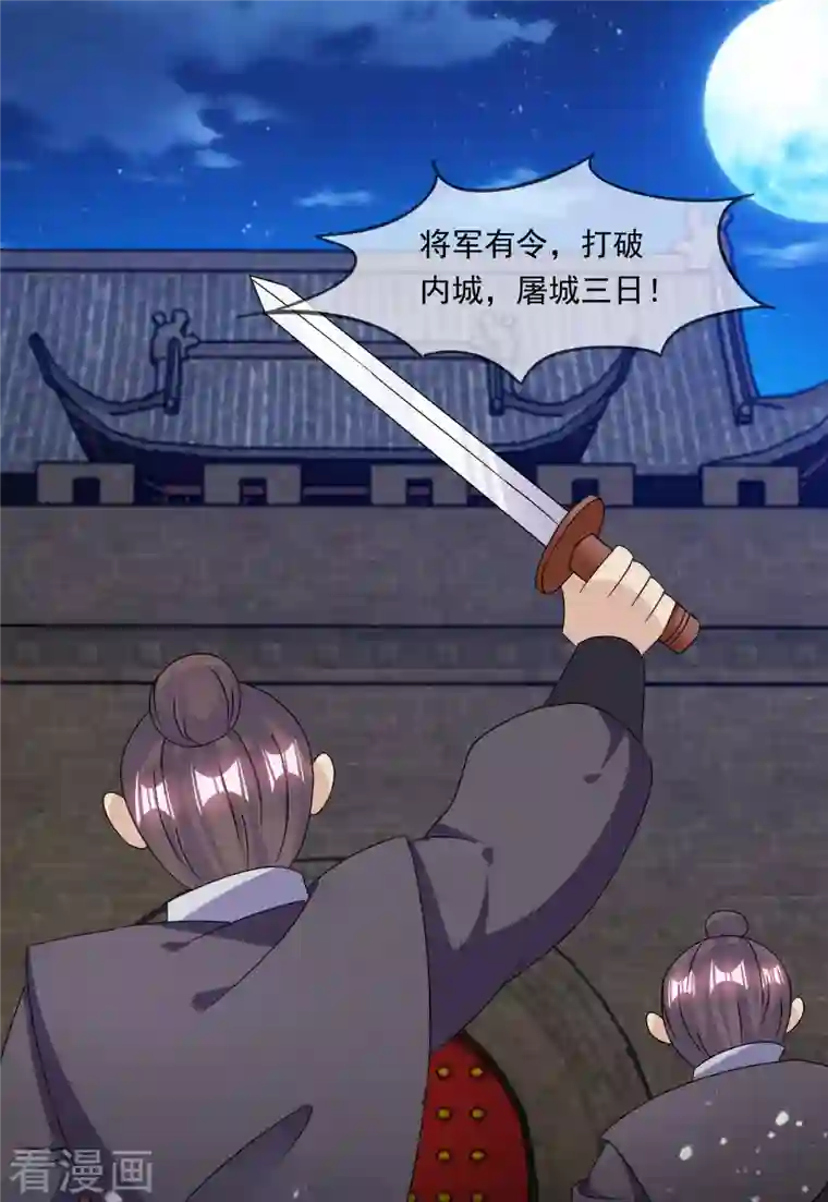 极品败家子第254话 钞能力