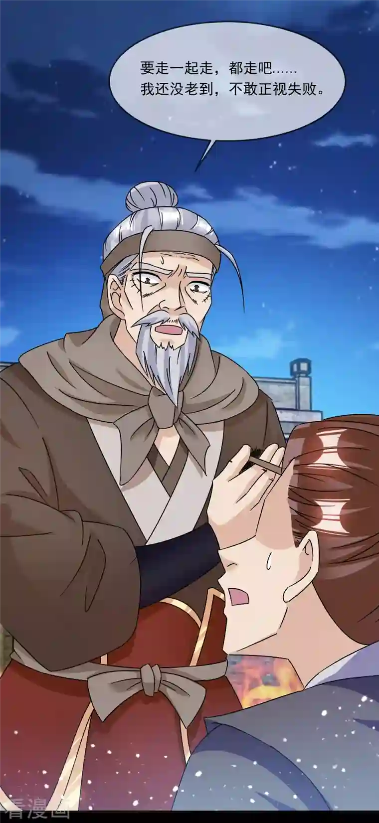 极品败家子第255话 弟弟