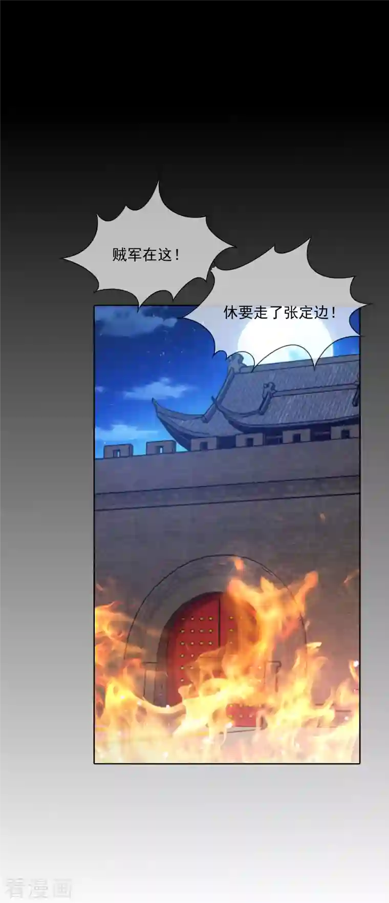 极品败家子第255话 弟弟