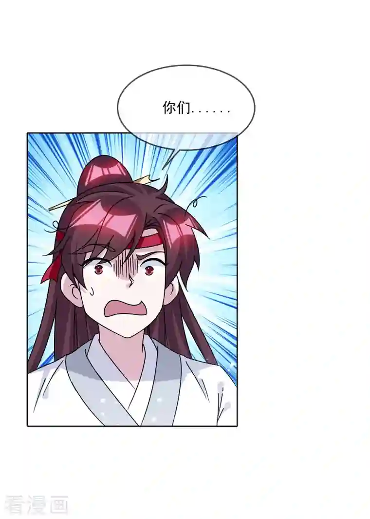 极品败家子第255话 弟弟