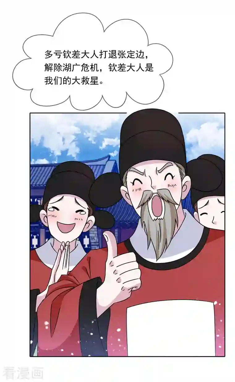 极品败家子第255话 弟弟