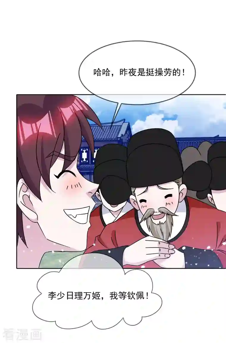 极品败家子第255话 弟弟