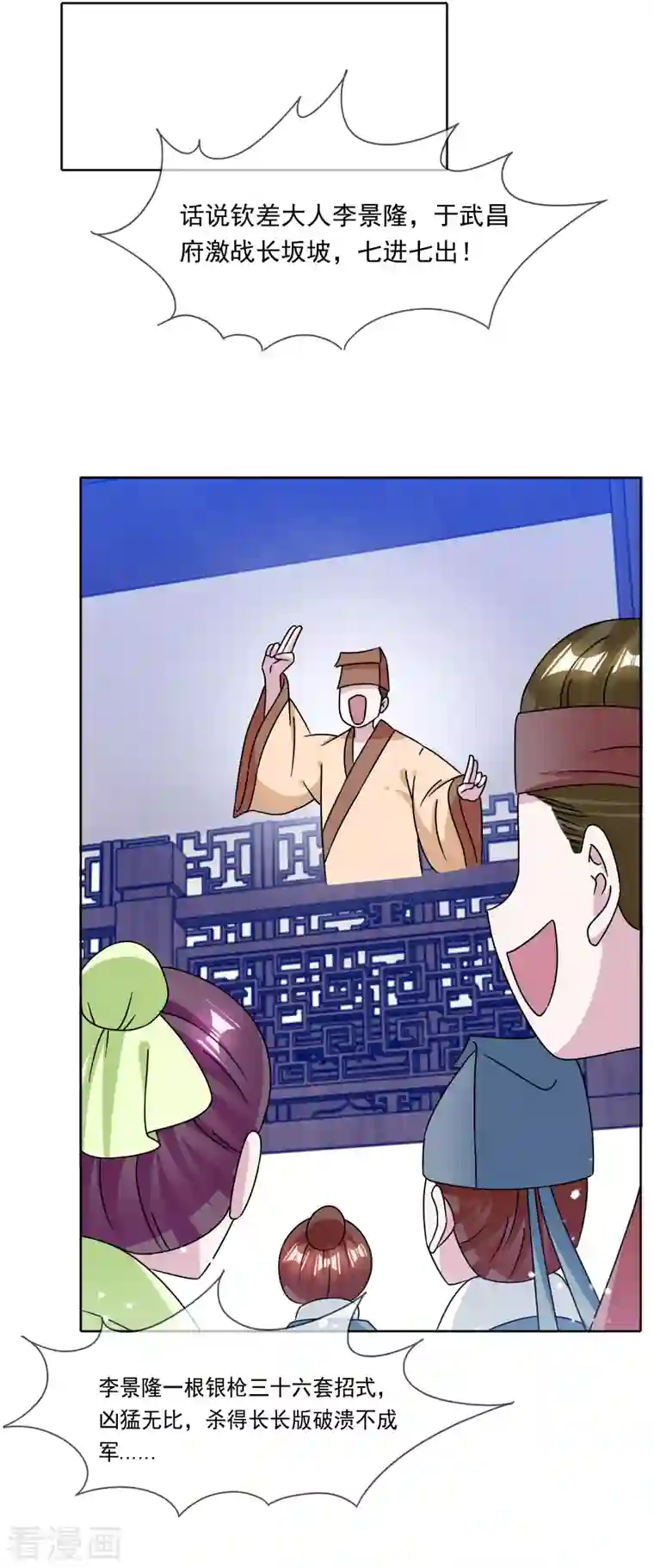 极品败家子第255话 弟弟