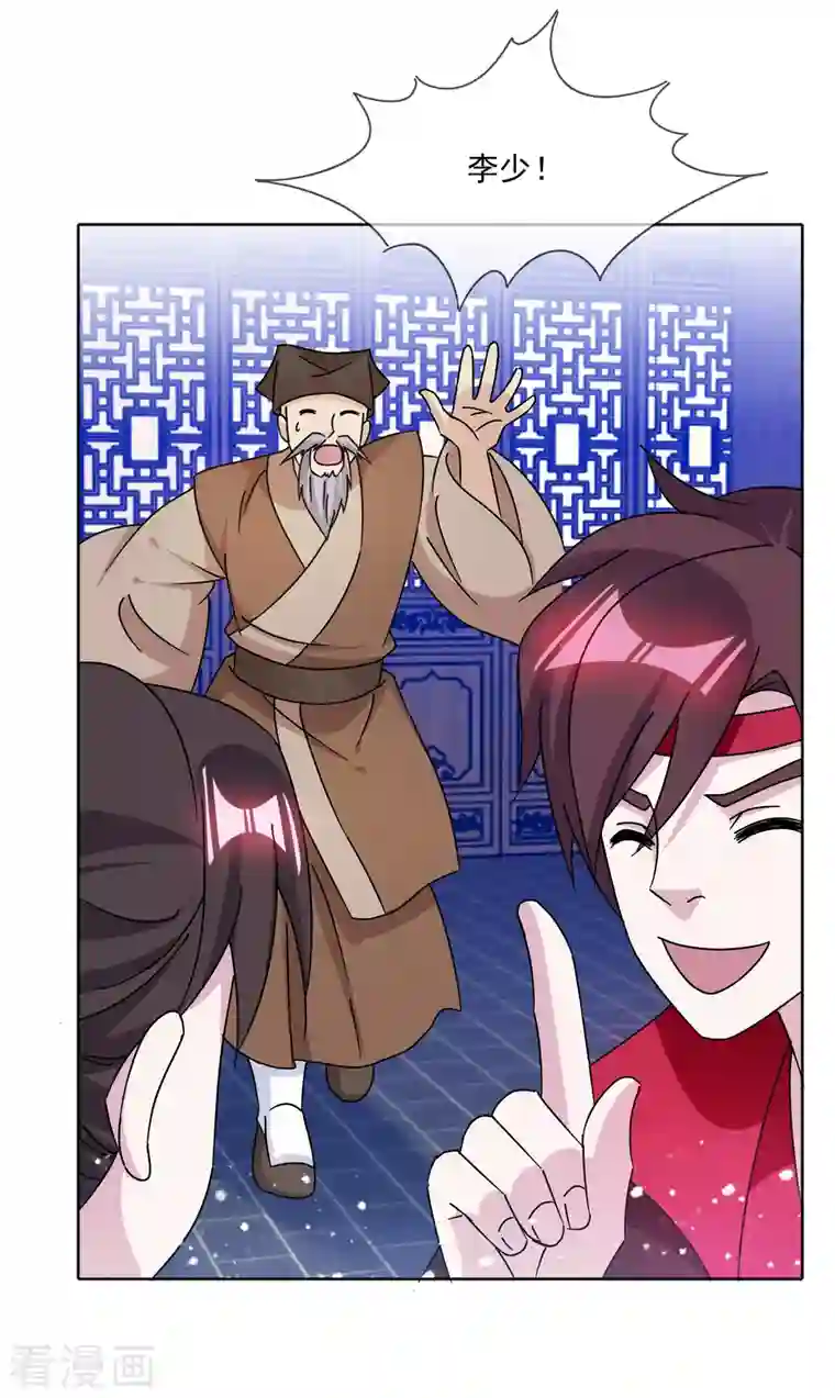 极品败家子第255话 弟弟