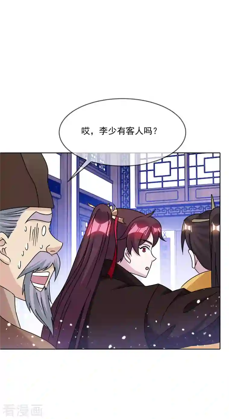 极品败家子第255话 弟弟