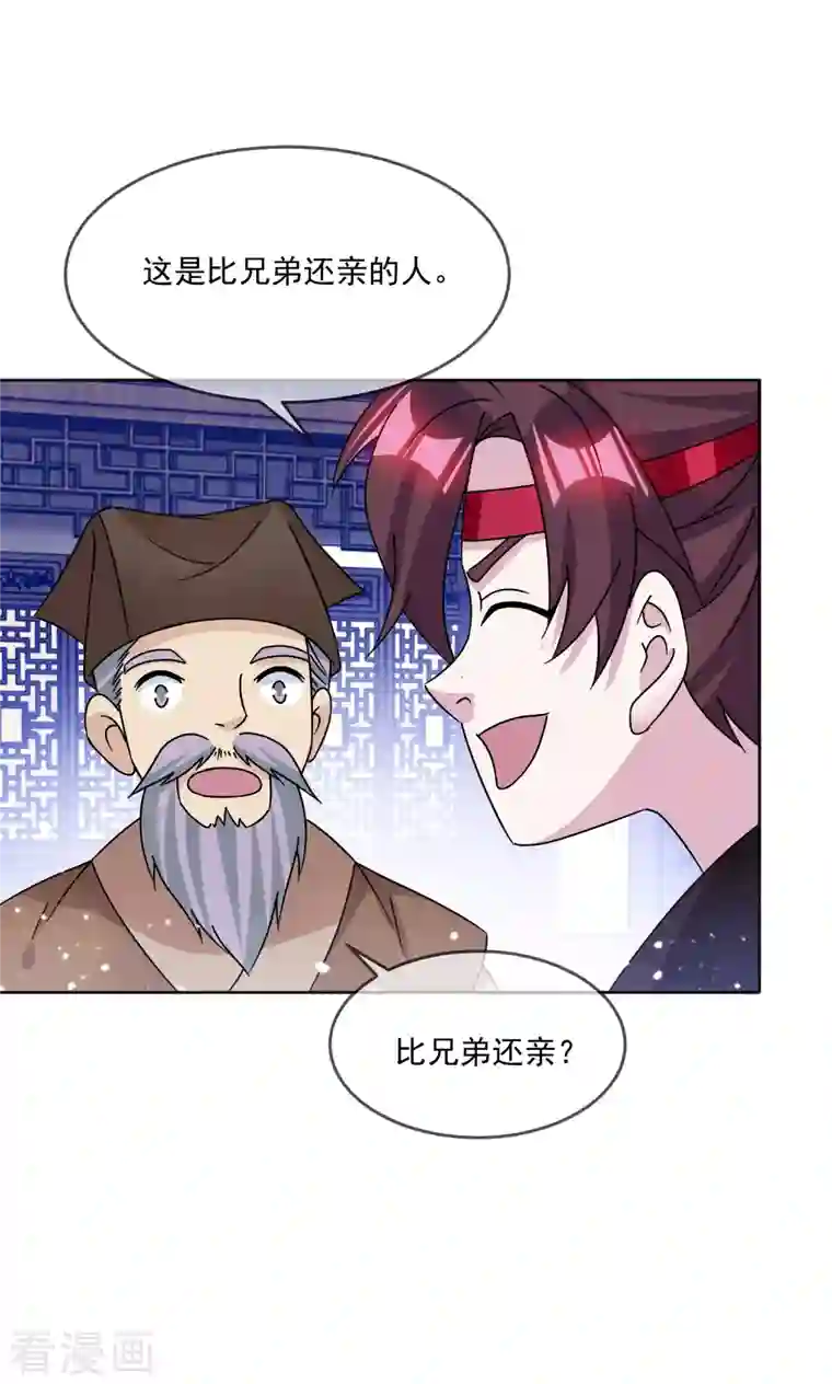 极品败家子第255话 弟弟