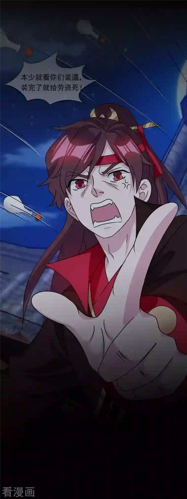 极品败家子第255话 弟弟