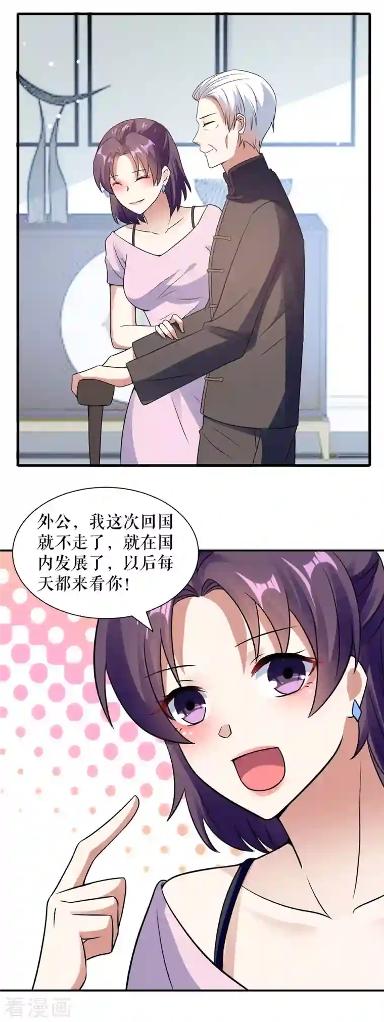 天才酷宝第178话 痴情的丫头