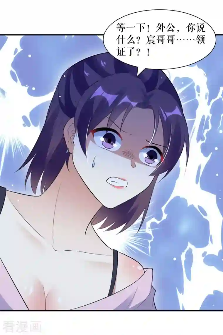 天才酷宝第178话 痴情的丫头