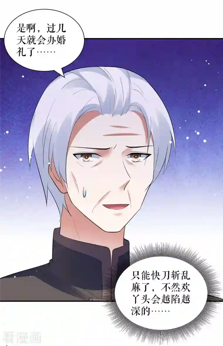 天才酷宝第178话 痴情的丫头