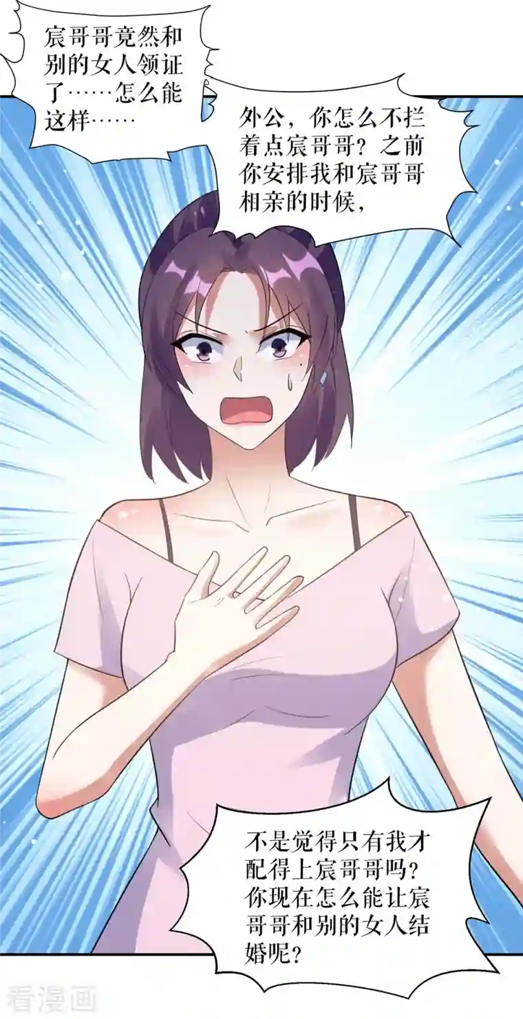 天才酷宝第178话 痴情的丫头