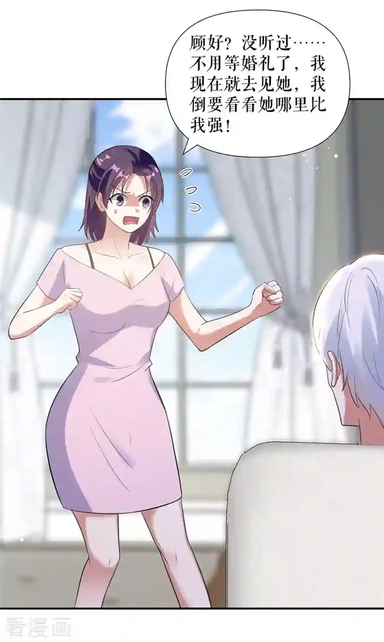 天才酷宝第178话 痴情的丫头