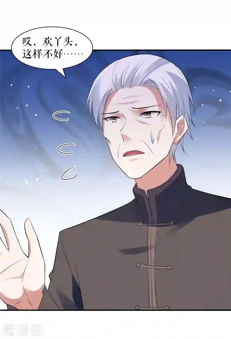 天才酷宝第178话 痴情的丫头