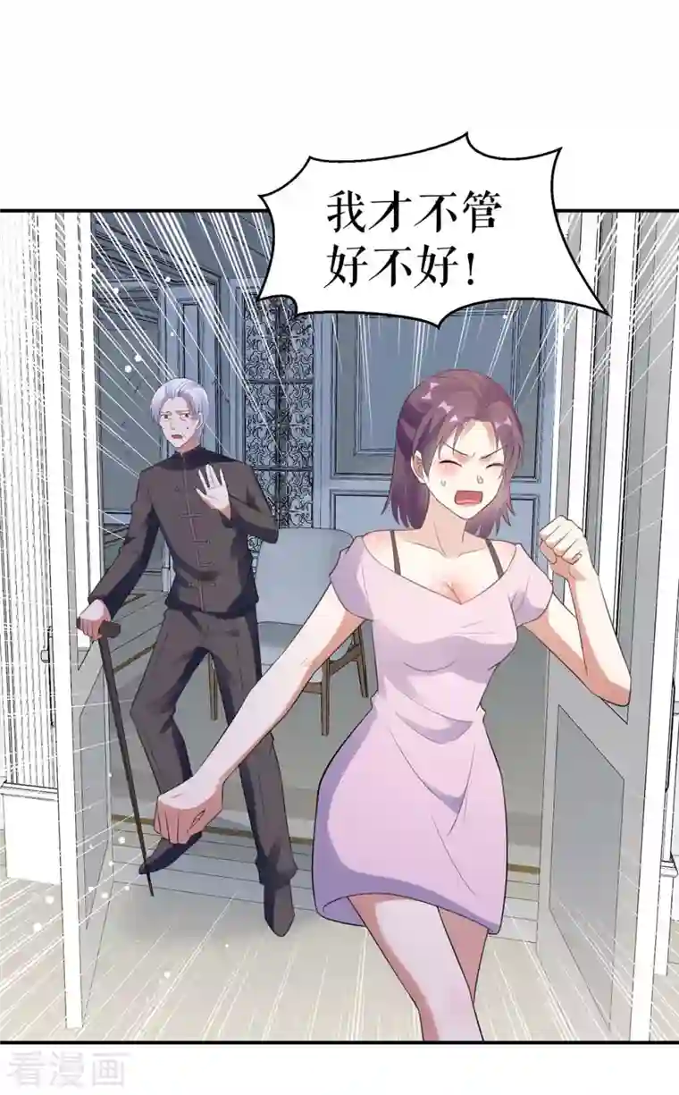 天才酷宝第178话 痴情的丫头