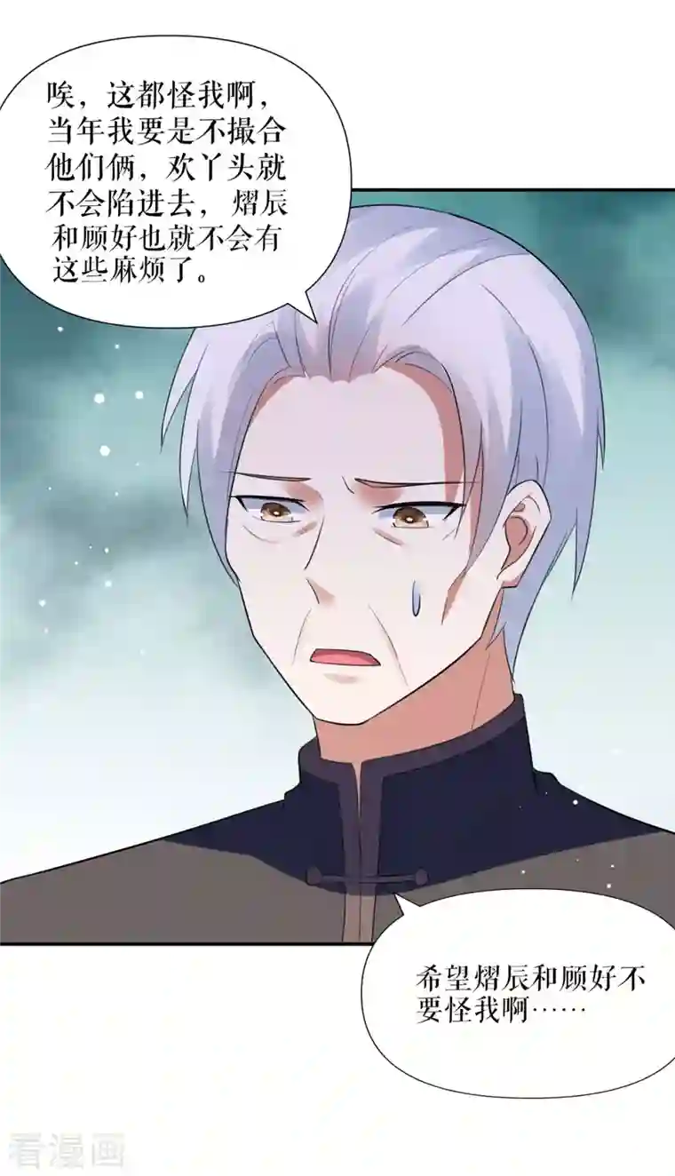 天才酷宝第178话 痴情的丫头