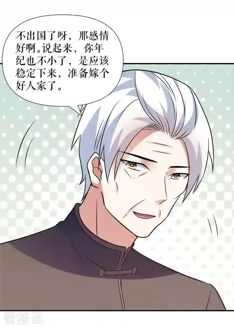 天才酷宝第178话 痴情的丫头