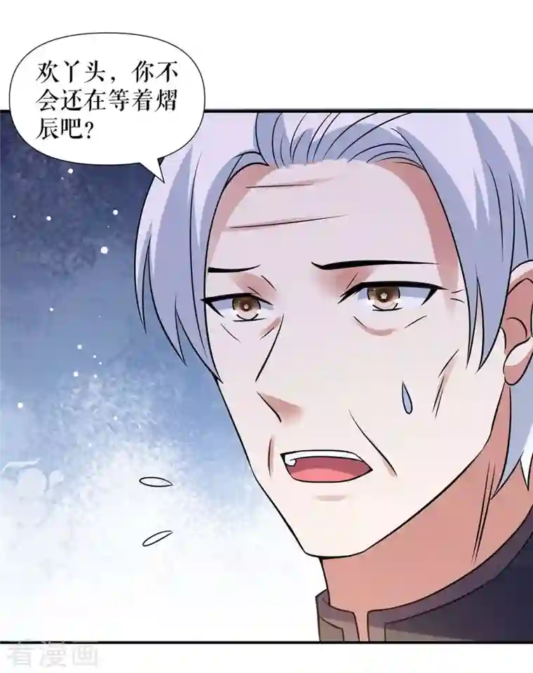 天才酷宝第178话 痴情的丫头