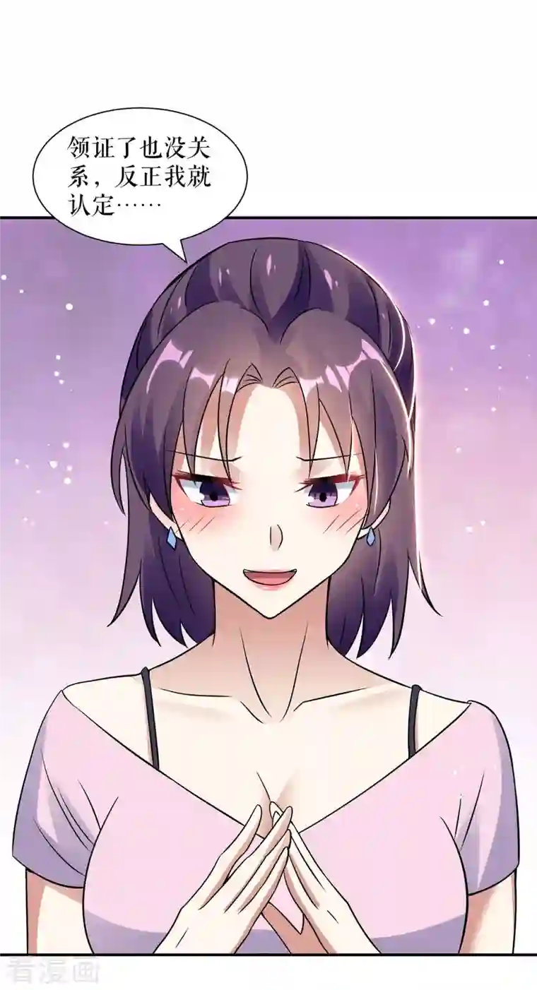 天才酷宝第178话 痴情的丫头