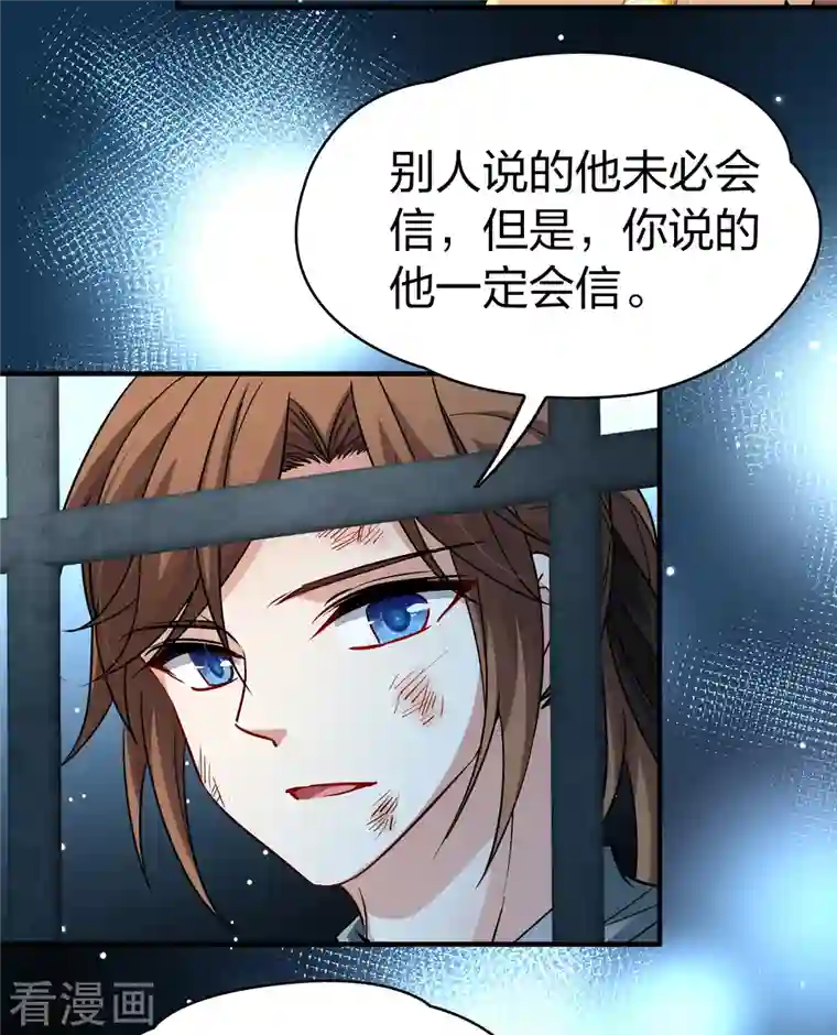 寻找前世之旅第2季第59话 暗藏的杀机5