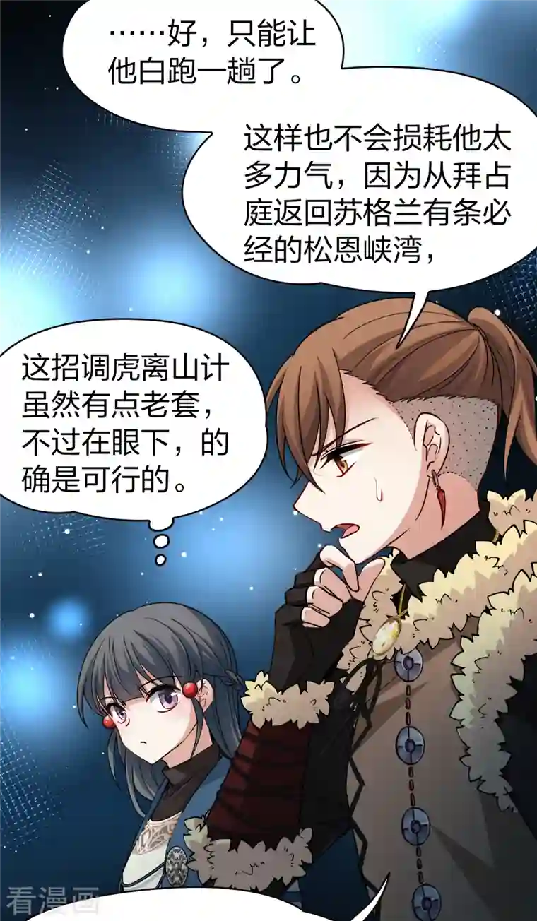 寻找前世之旅第2季第59话 暗藏的杀机5