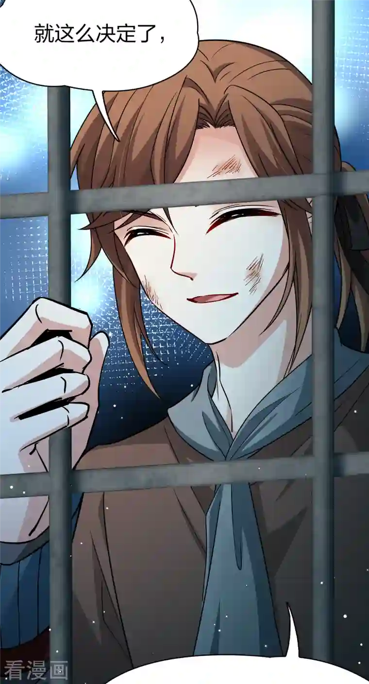 寻找前世之旅第2季第59话 暗藏的杀机5