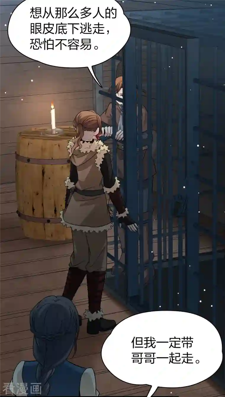 寻找前世之旅第2季第59话 暗藏的杀机5