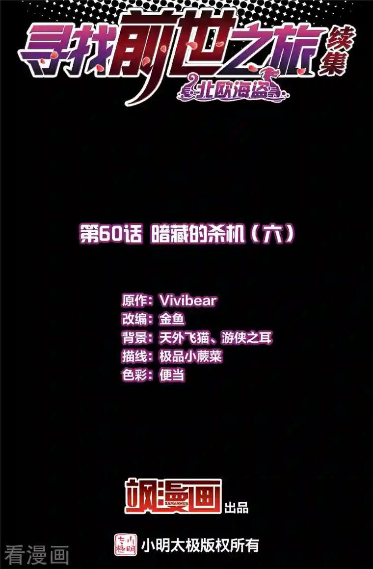 寻找前世之旅第2季第60话 暗藏的杀机6