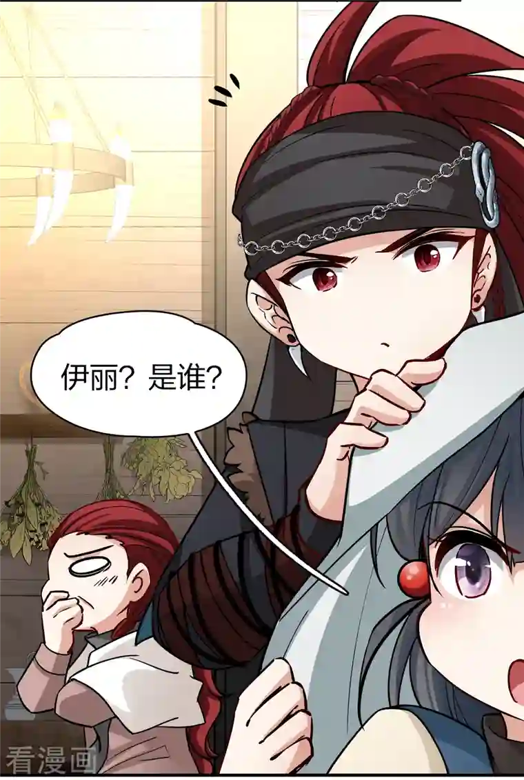 寻找前世之旅第2季第60话 暗藏的杀机6