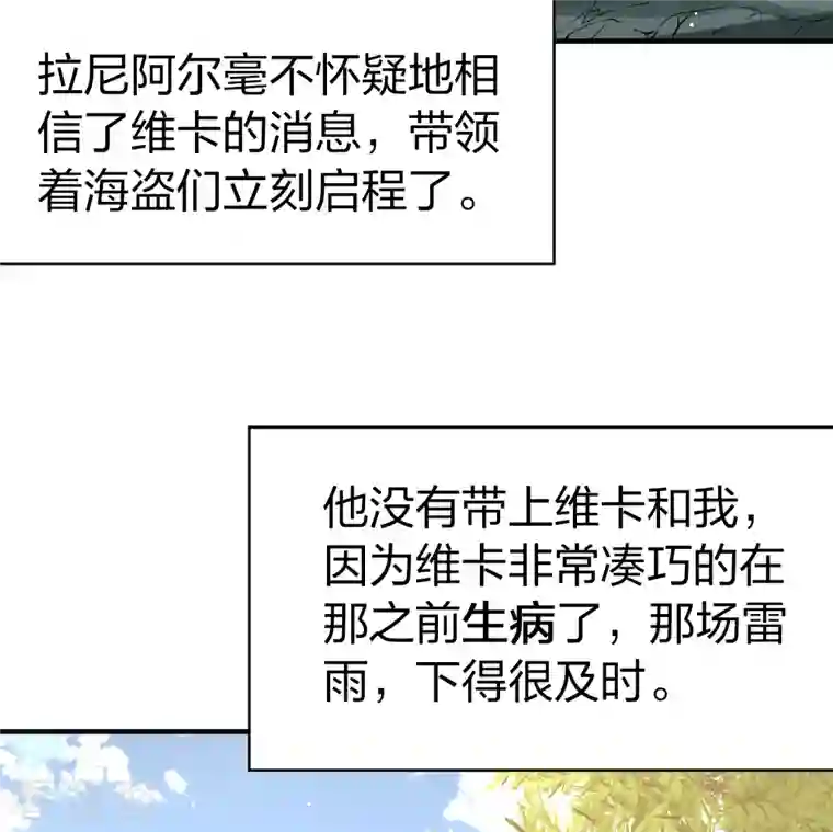 寻找前世之旅第2季第60话 暗藏的杀机6