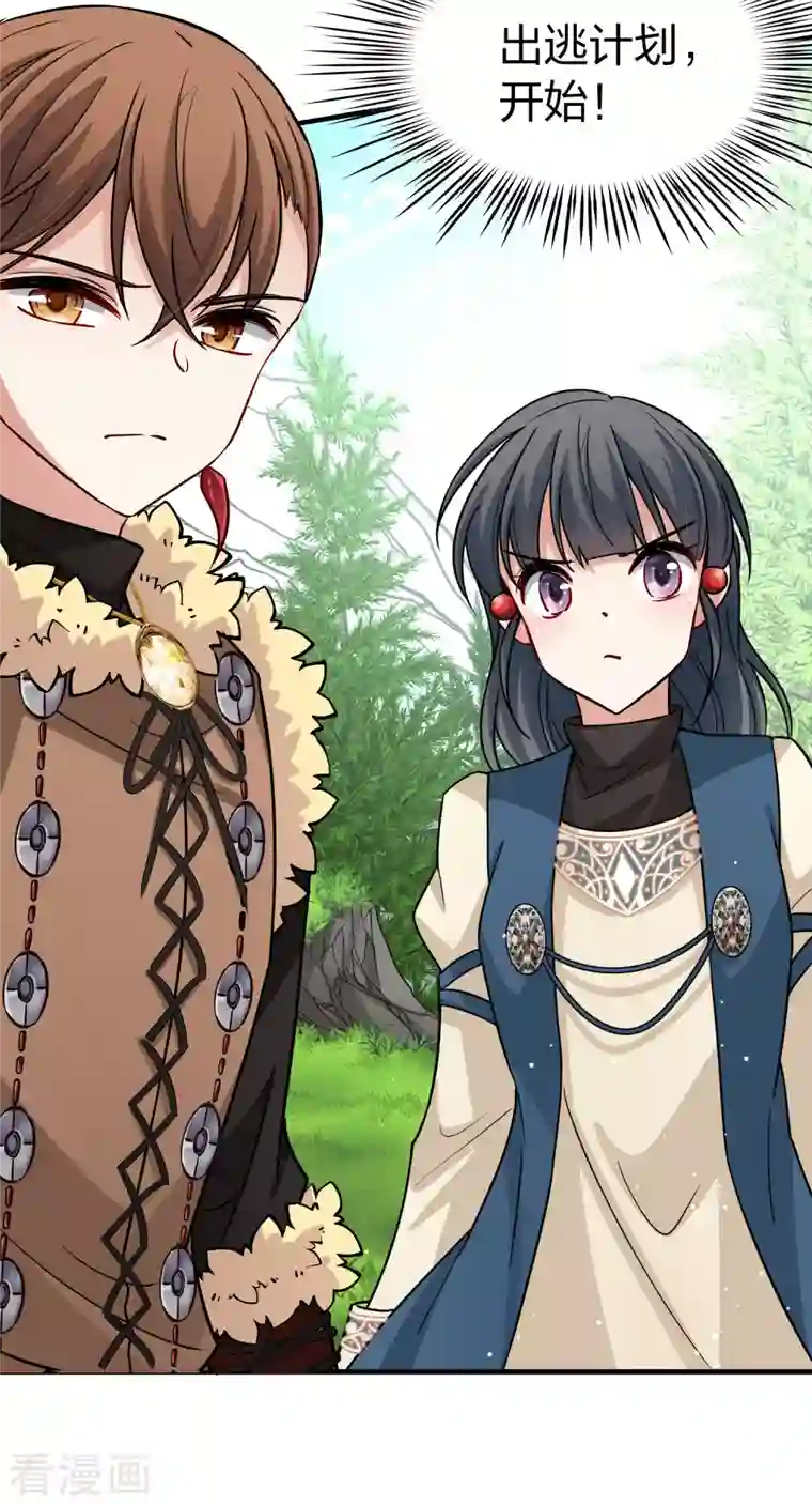 寻找前世之旅第2季第60话 暗藏的杀机6